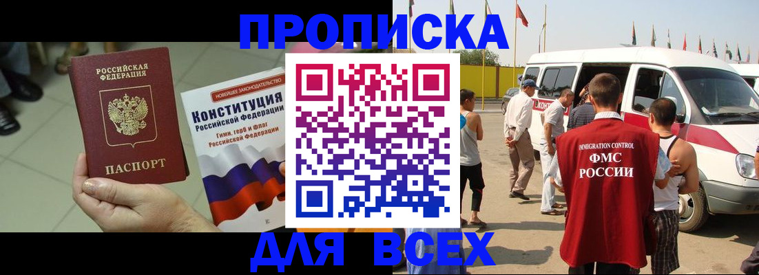 временная регистрация 2025 в Мытищах