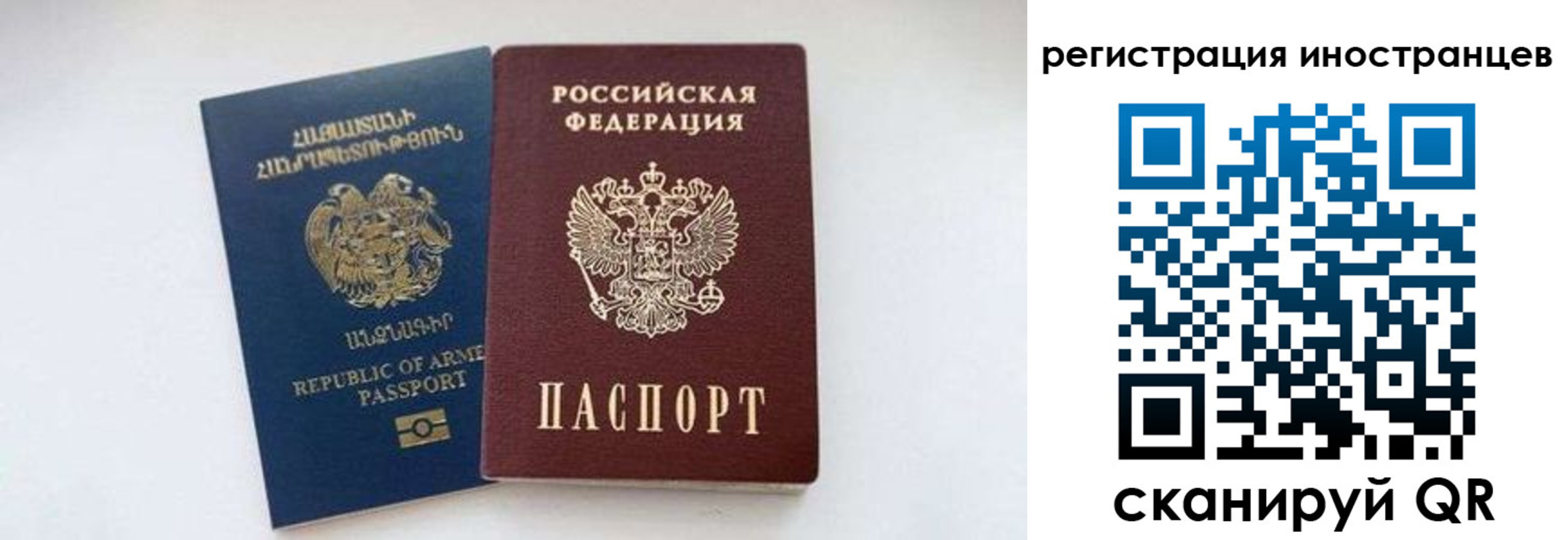 прописка законно в Мытищах