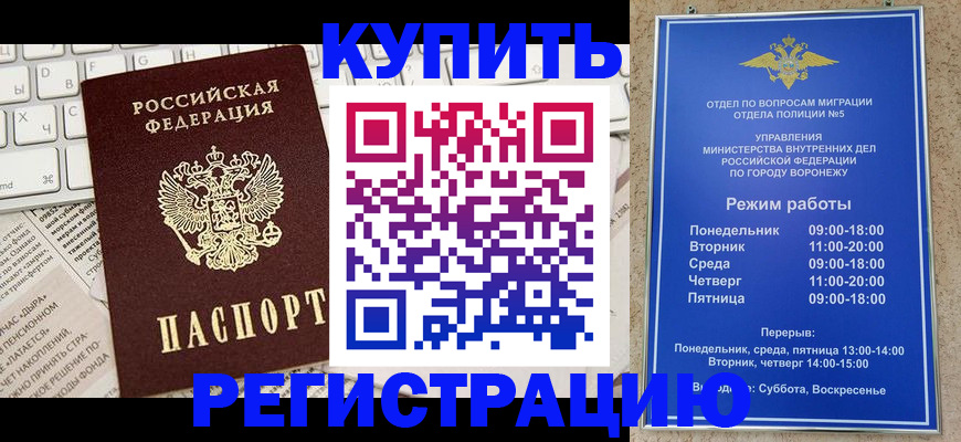 временная регистрация законно в Мытищах
