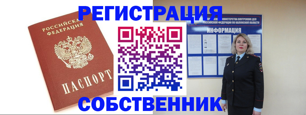 прописка в Мытищах