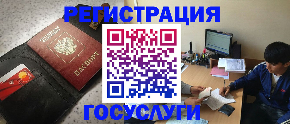 временная регистрация поиск в Мытищах