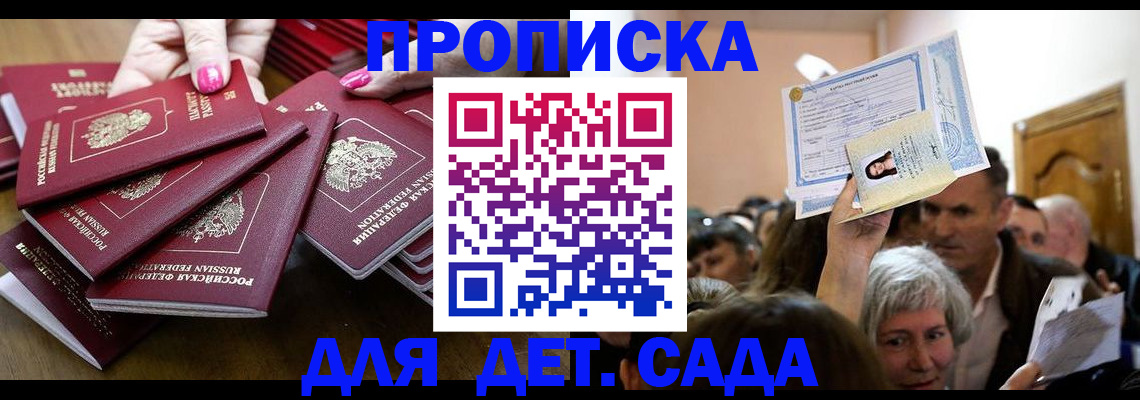 регистрация для школы в Мытищах