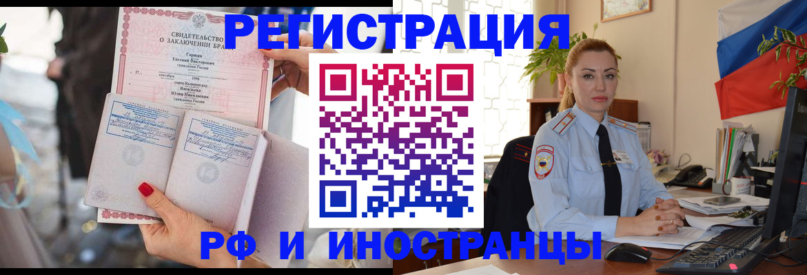 прописка штамп в Мытищах